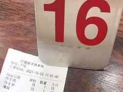 -攀枝花·任德琼·盐边羊肉米线