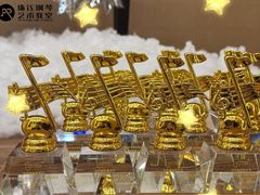 -珠江钢琴艺术中心(文一路店)