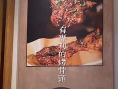-三人行骨头王火锅(长寿店)
