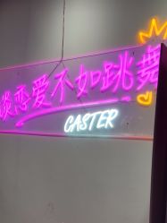 -CASTER舞蹈教室