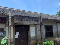 -许家山