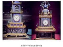 -故宫钟表馆