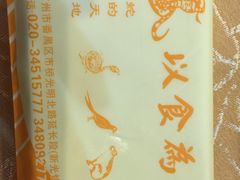 -荔城生鲜盛宴(番禺旗舰店)