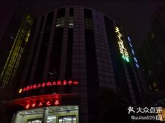 -天之道·影视足道·SPA·美食自助(总店)