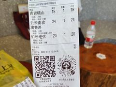 -霸王茶姬(正佳广场店)