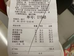 账单-LELECHA乐乐茶(新街口大洋店)