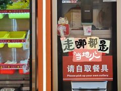 -拌陛河山抚顺麻辣拌(总店)
