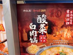 -和合谷(百荣店)
