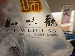 -知味观(湖滨店)