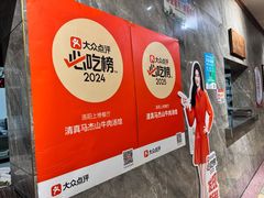 -清真马杰山牛肉汤馆