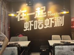 -虾吃虾涮(沙河店)