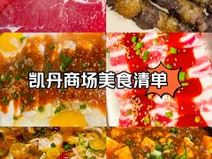 -大连凯丹广场