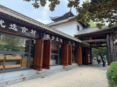-雪霁山庄·合肥地标老字号
