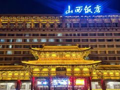 -山西饭店