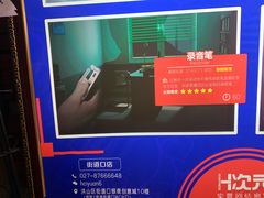 -H次元沉浸剧情密室(街道口店)