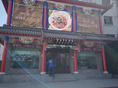 -宝发园名菜馆