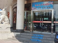 -汤泉良子(金源店)
