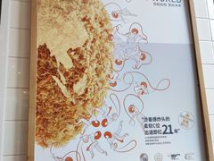 -BreadTalk面包新语(虹口龙之梦店)