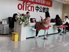 -中公教育考公考编(杨浦校区)