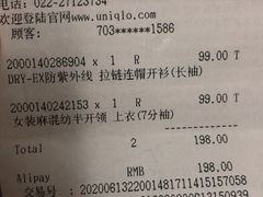 -优衣库(天津天河城店)