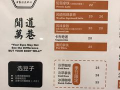 菜单-闻道万巷咖啡馆(南大街地铁站店)