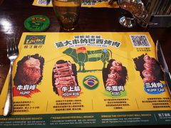 -拉丁餐厅·巴西烤肉自助(正佳广场店)
