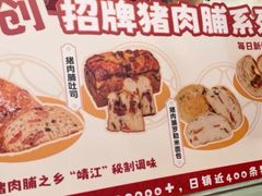 景观位-富贵面包公司(运河店)