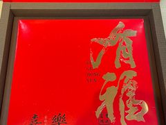 -洛阳麦盛斋糕点店(中州路店)