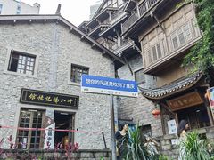 -重庆十八梯传统风貌区