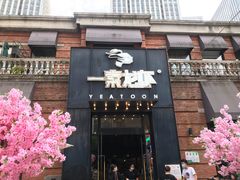门面-一棠龙虾•王牌虾球(楚河汉街店)
