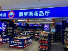 -北京华联购物中心(天通苑店)