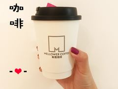 -麦隆咖啡Mellower Coffee(弘基时尚生活中心店)