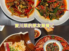 -川流不息·地道川菜·小龙虾(松东路店)