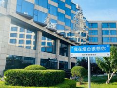 -烟台金沙滩喜来登度假酒店