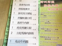 账单-添好运点心专门店(北角店)