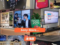 -Sony Store 索尼(上海淮海中路店)