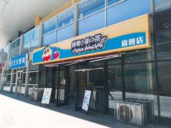 -蜡笔小新の茶 CRAYON SHINCHAN(旗舰店)