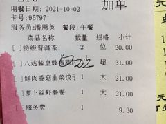 -广州酒家(文昌总店)
