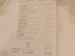 -白天鹅宾馆-宏图府餐厅