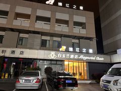 -锦江之星(南京新街口店)