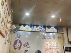 -益寿炖品店