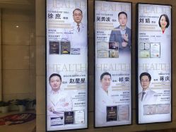 -禾丽康美医疗美容医院