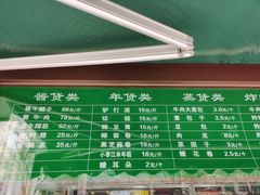 -老回回饺子馆(海洋馆店)