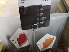 -原麦山丘(世纪金源店)