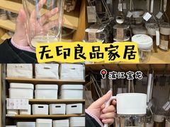 -MUJI无印良品(滨江宝龙城店)