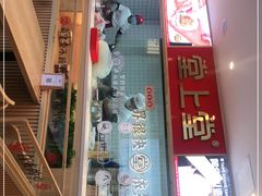 门面-堂上堂(益民街店)
