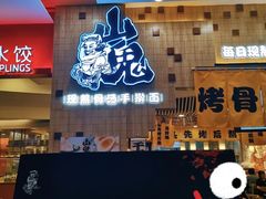 -远洋未来广场(育慧北路店)