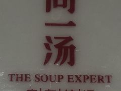 -尚一汤·粤菜海鲜(汇智国际商业中心店)