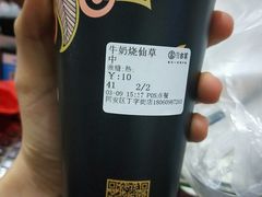 牛奶烧仙草-古茗(同安区丁字街店)