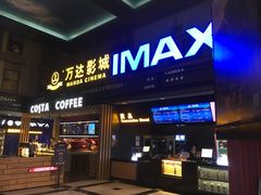 -万达影城(锦华万达广场IMAX店)